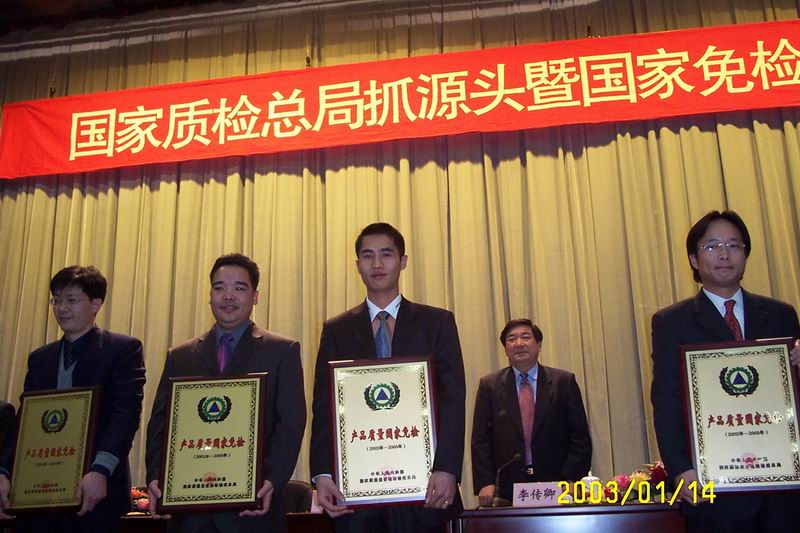 广东NG28铝厂首批获国度质检总局宣告免检证书