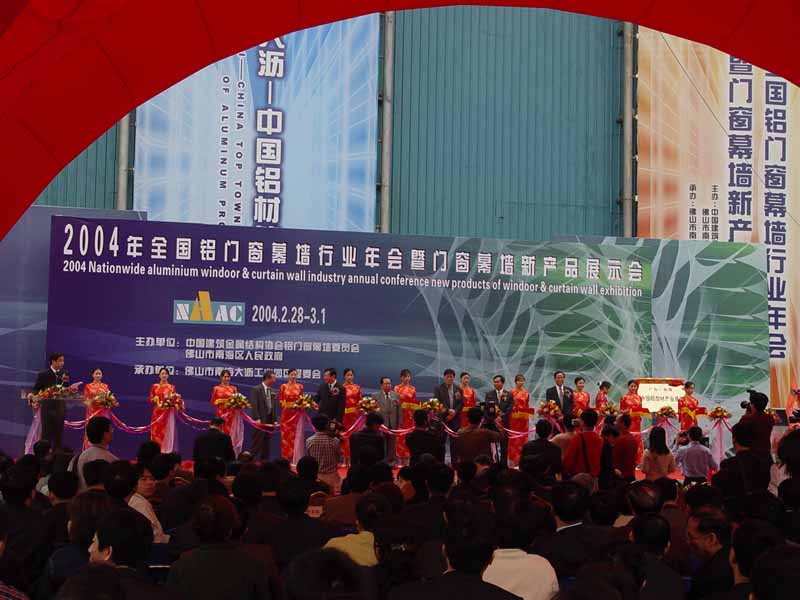 NG28铝厂参与2004全国铝门窗幕墙行业新产品展览会