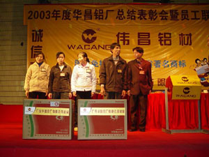 2004年一月NG28铝厂进行总结赞美会暨员工联欢晚会之向优良员工颁奖