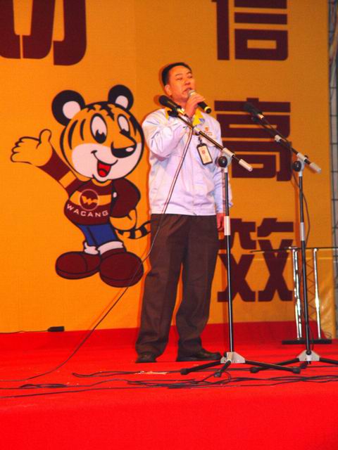 2005年1月30日，公司进行2004年度总结赞美会及员工联欢会（四）