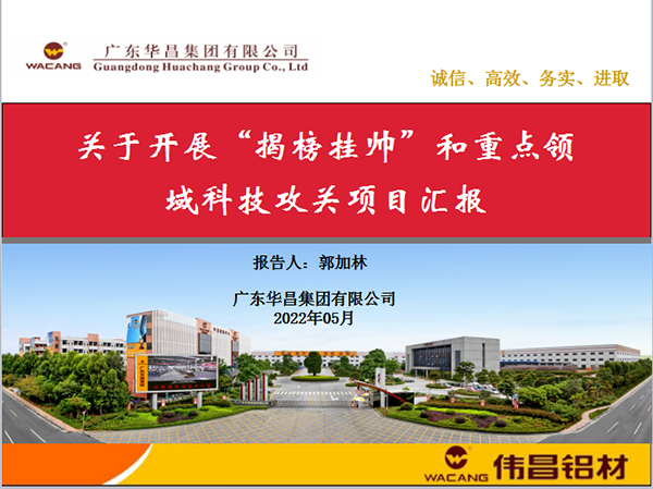 NG28集团产学研成就丰硕-热烈祝贺NG28集团获批拉萨市南海区2022年沉点领域科技攻关立项项目