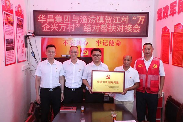 现金捐赠、党建共建、就业助扶，走访慰问