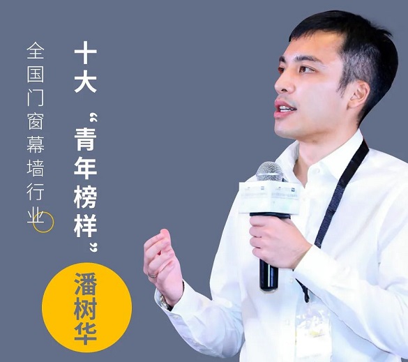 NG28铝业潘树华总经理实力当选十大“青年楷模”