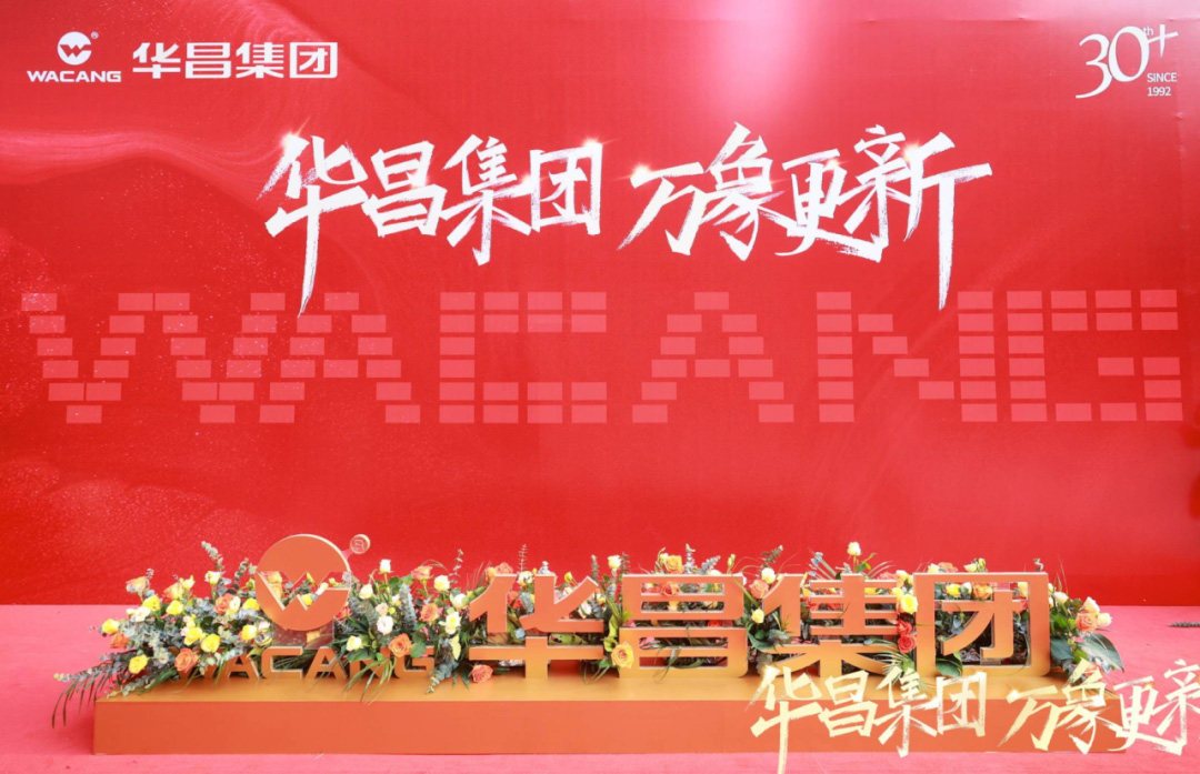NG28集团 万象更新丨广东NG28集团总部乔迁盛典圆满礼成！