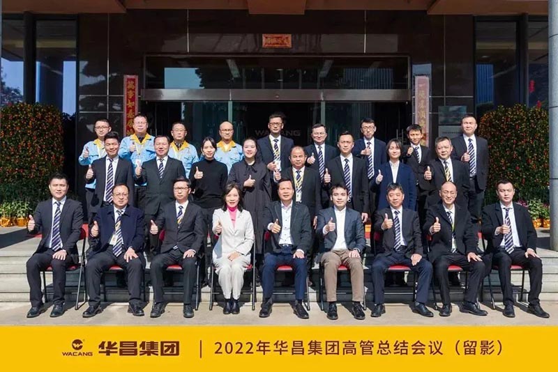 NG28集团2022年度高管总结会议圆满实现!
