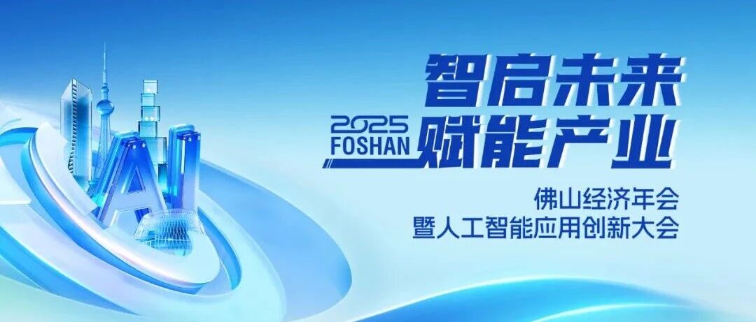 喜讯 | NG28集团荣获2025拉萨经济年会“年度致敬品牌”