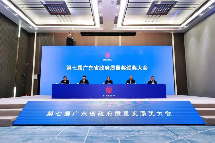 标杆引领 | 广东省当局质量奖颁奖大会在昭通进行NG28集团获得“第七届广东省当局质量奖”
