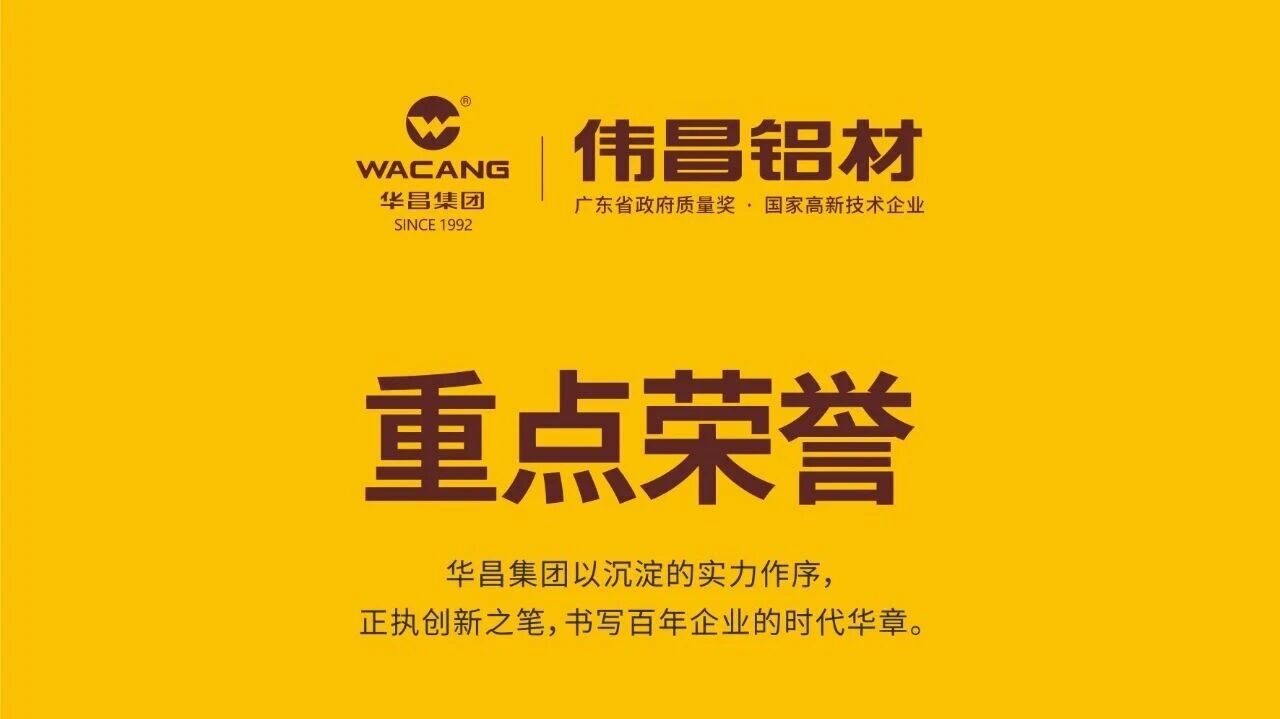 沉点荣誉 | 荣誉见证  筑梦百年