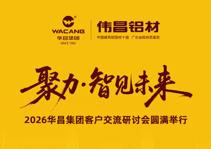 聚力·智见将来 | 2026NG28集团客户互换钻研会圆满进行