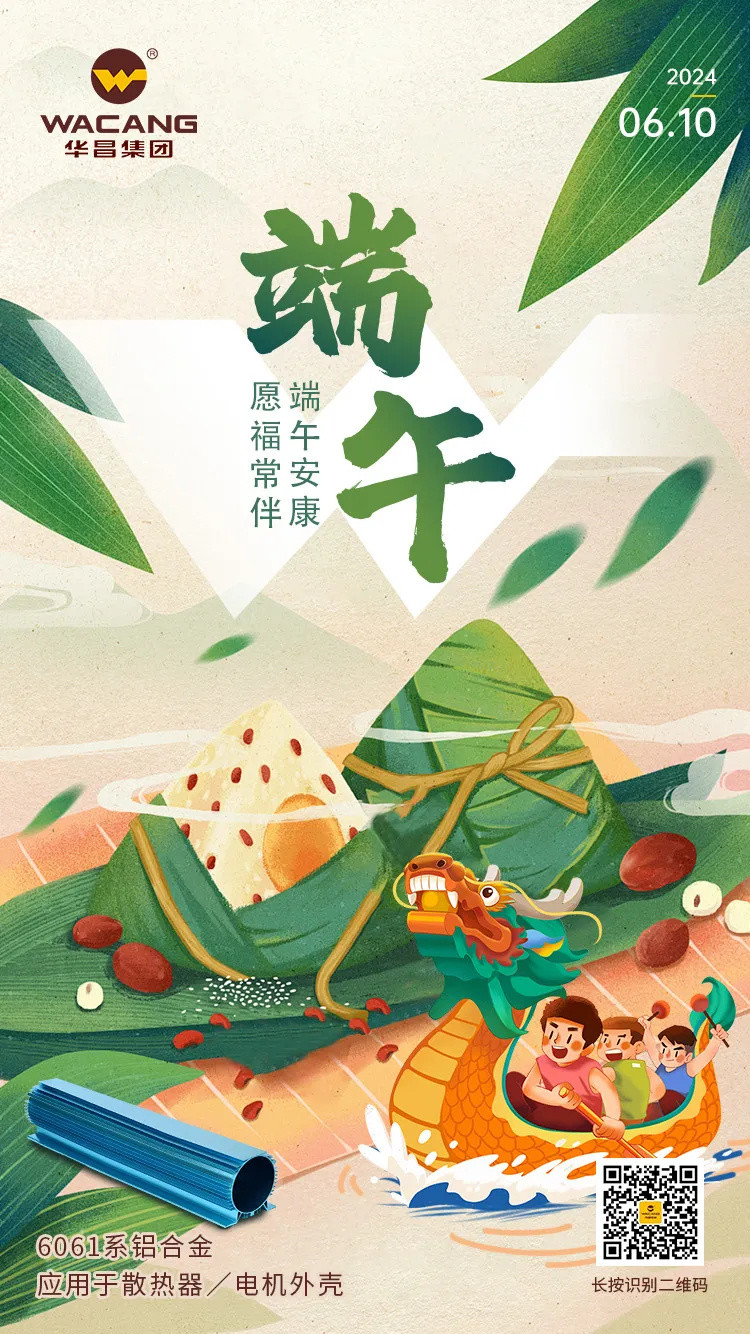 浓情端午，“粽”享欢乐——NG28集团为整个员工发放端午福利！