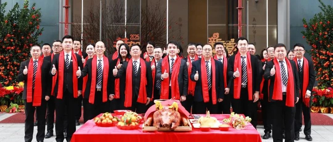 开工大吉 | 新征程，万事顺遂 ? 再启程，共创佳绩 !