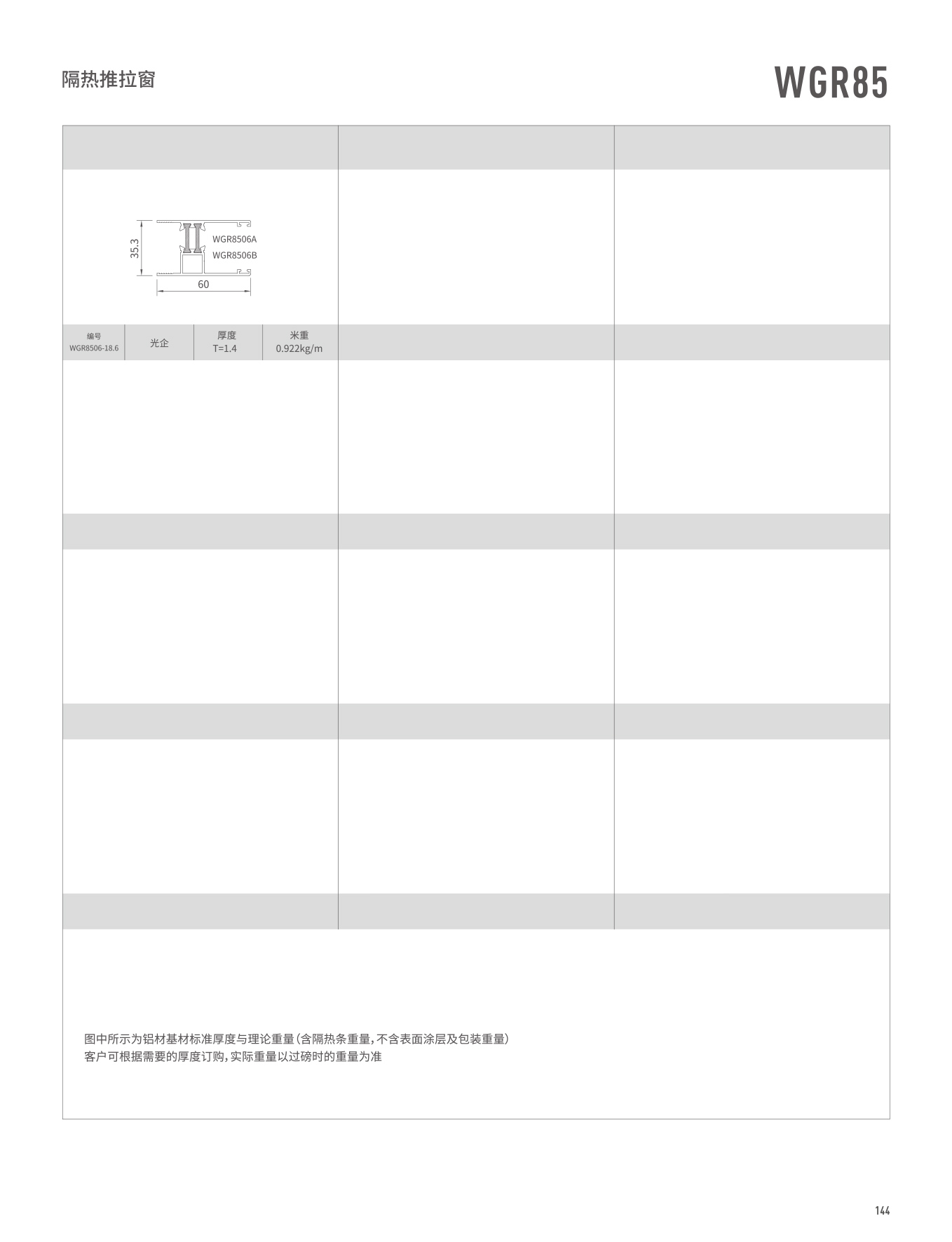 NG28-不凡成就非凡,相信品牌的力量